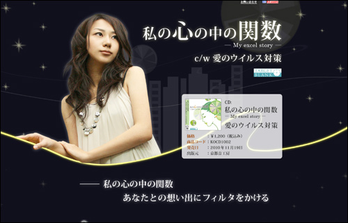 私の心の中の関数 特設ページ
