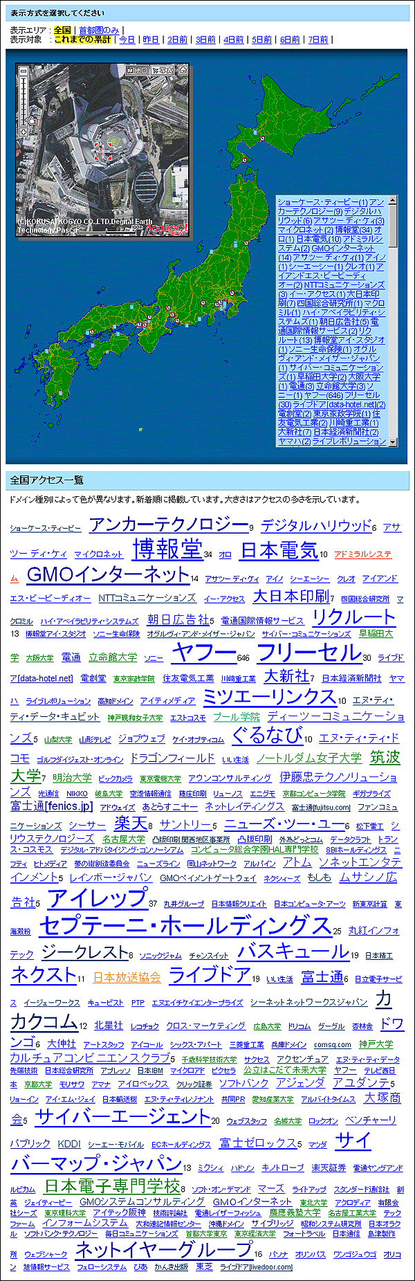 nakanohito01 恋のSEO!を試聴して下さった企業の皆様