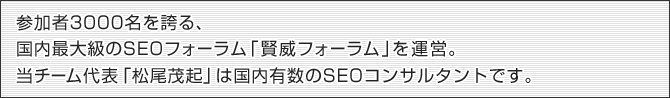 SEO料金/プラン