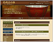制作実績