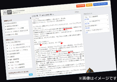 ブンケンツール