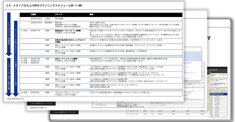 資料