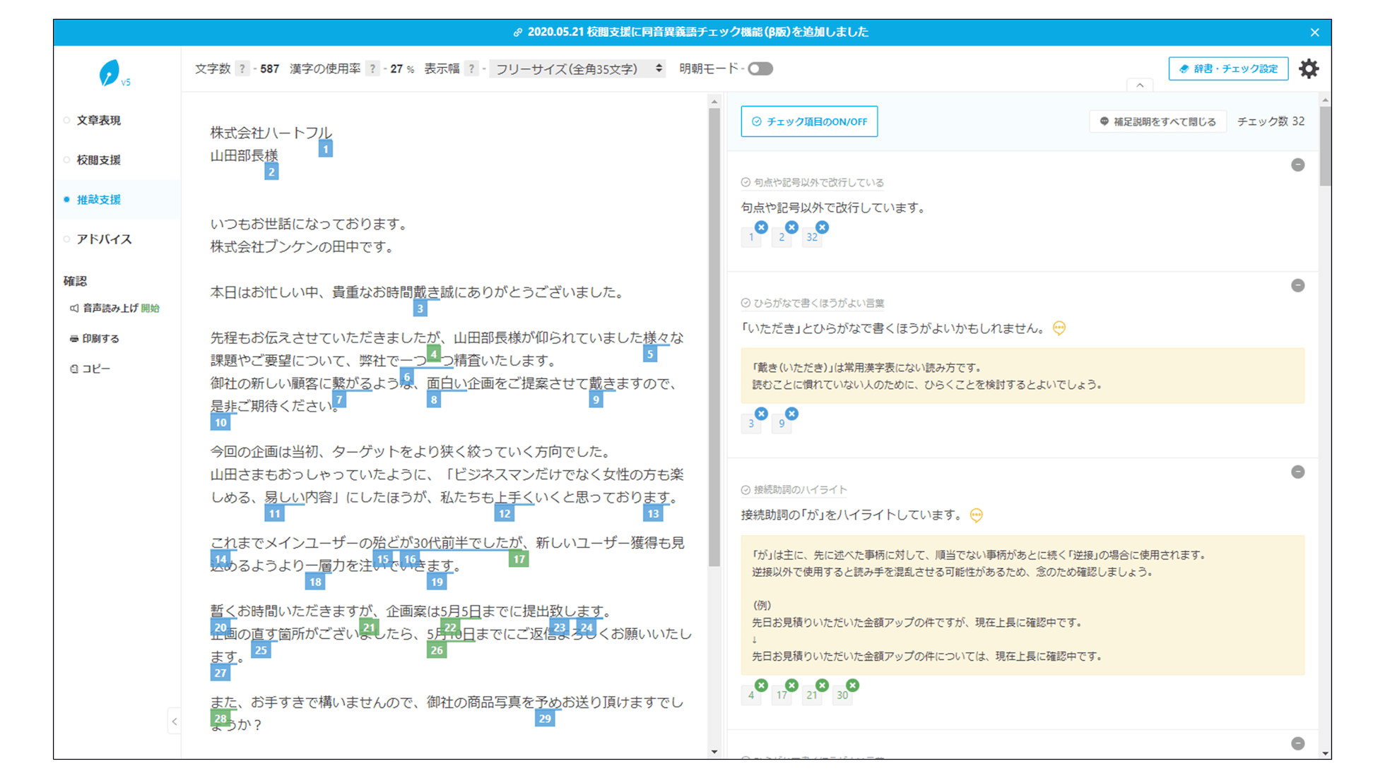 文賢の動作イメージ