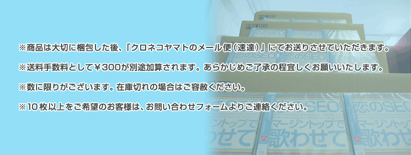 ご購入時の注意点