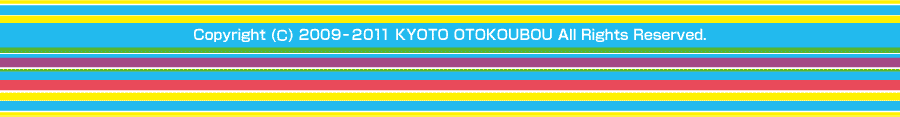 Copyright (C) 2009-2011 KYOTO OTOKOUBOU All Rights Reserved.